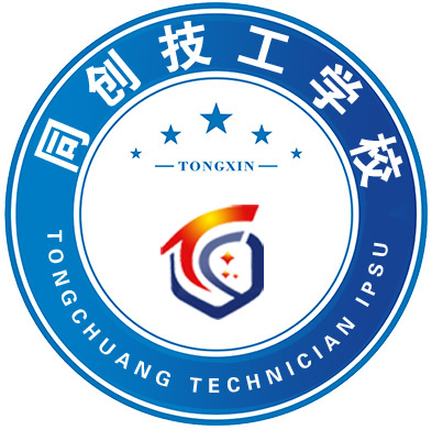 同创高级技工学校