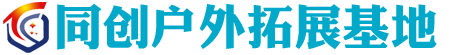 同创企业管理咨询有限公司