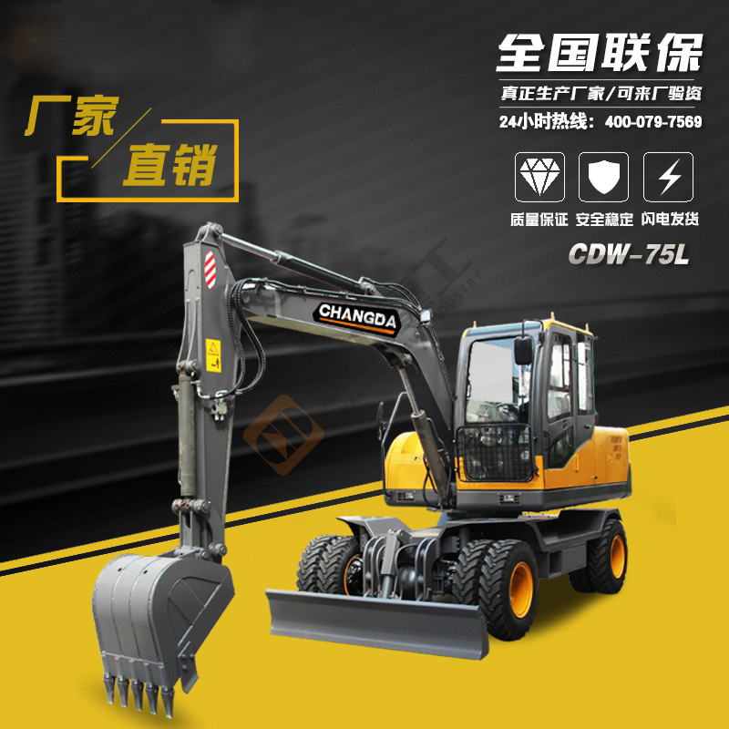 CDW-75L 轮式挖掘机